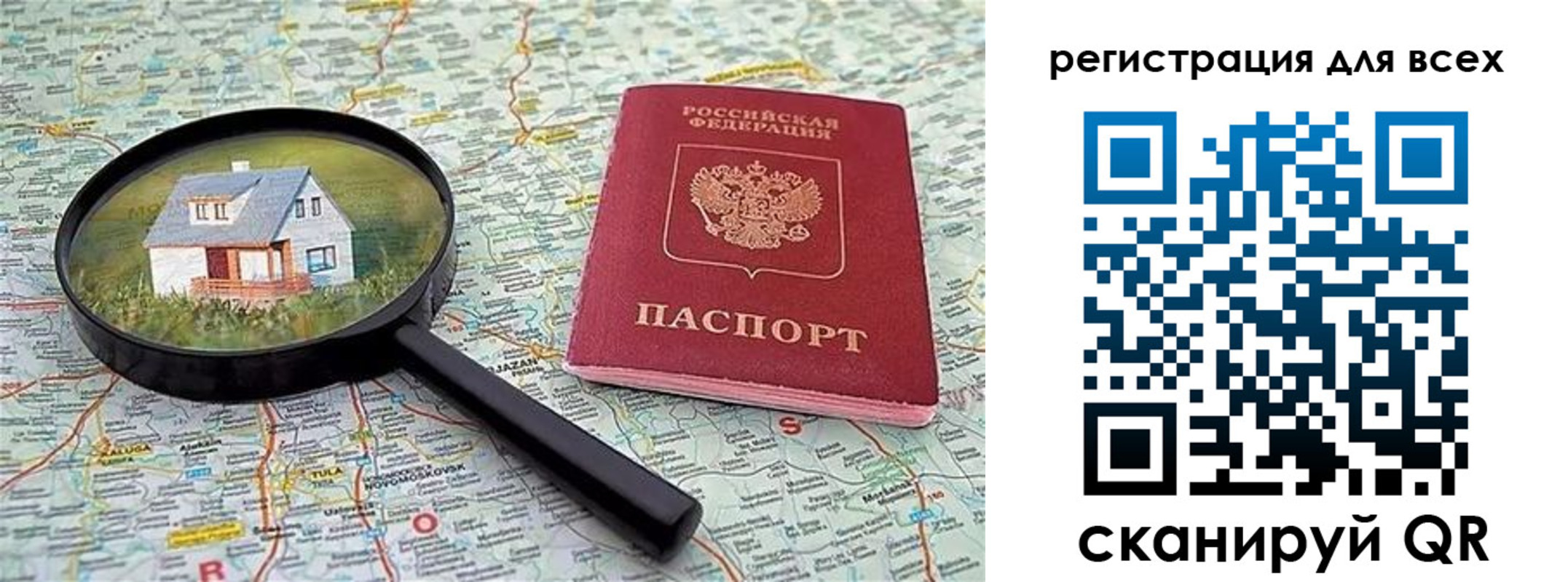 временная регистрация недорого в Марксе