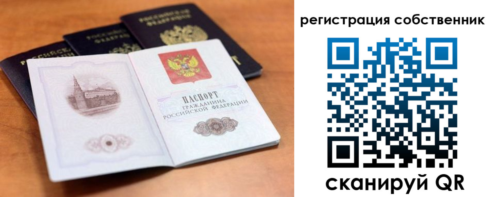 временная регистрация 2025 в Марксе
