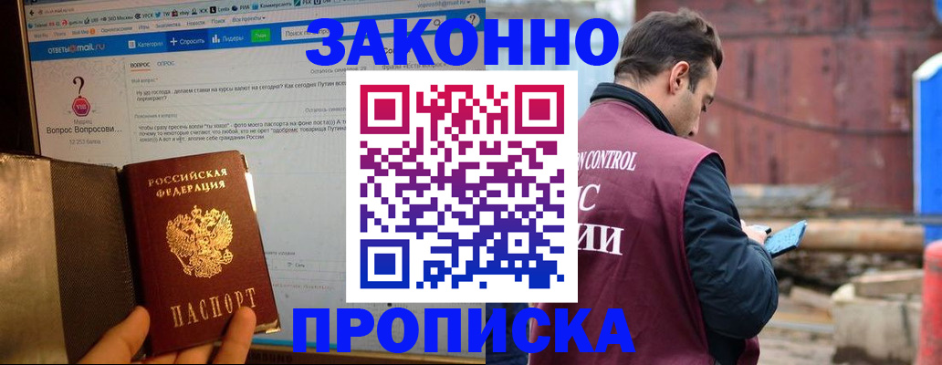 временная регистрация в квартире в Марксе