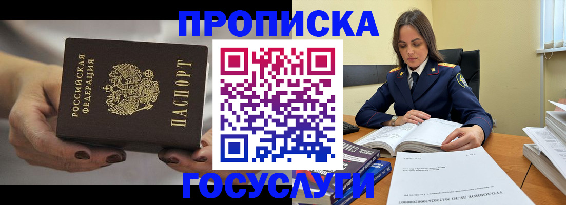 временная регистрация гарантия в Марксе