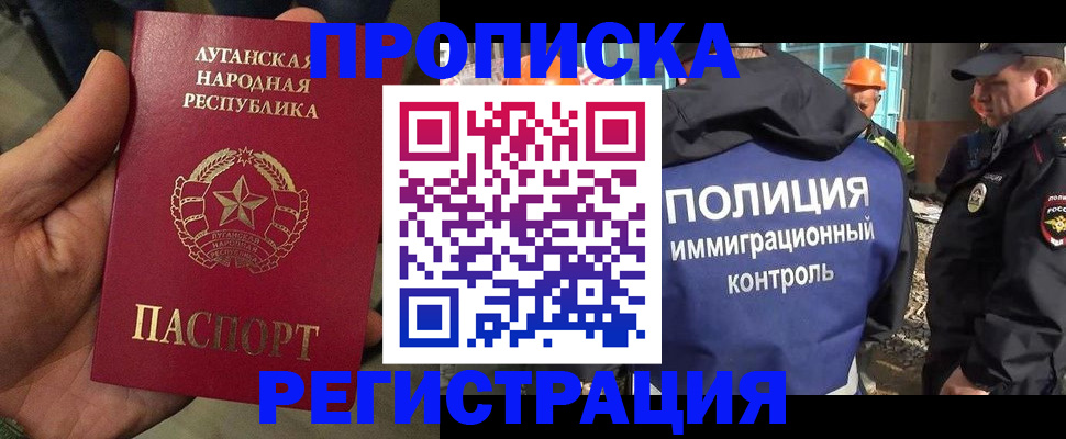 прописка поиск в Марксе