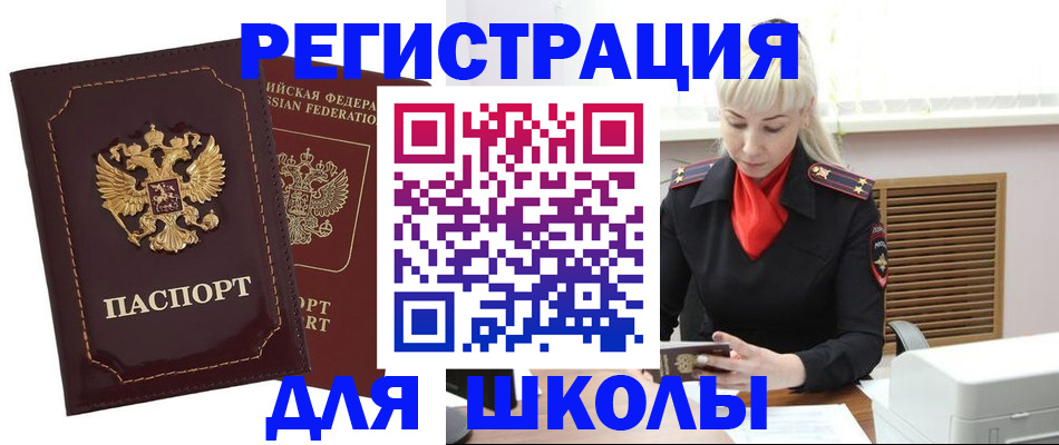 временная регистрация госуслуги в Марксе