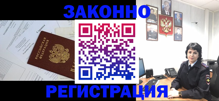 прописка гарантия в Марксе