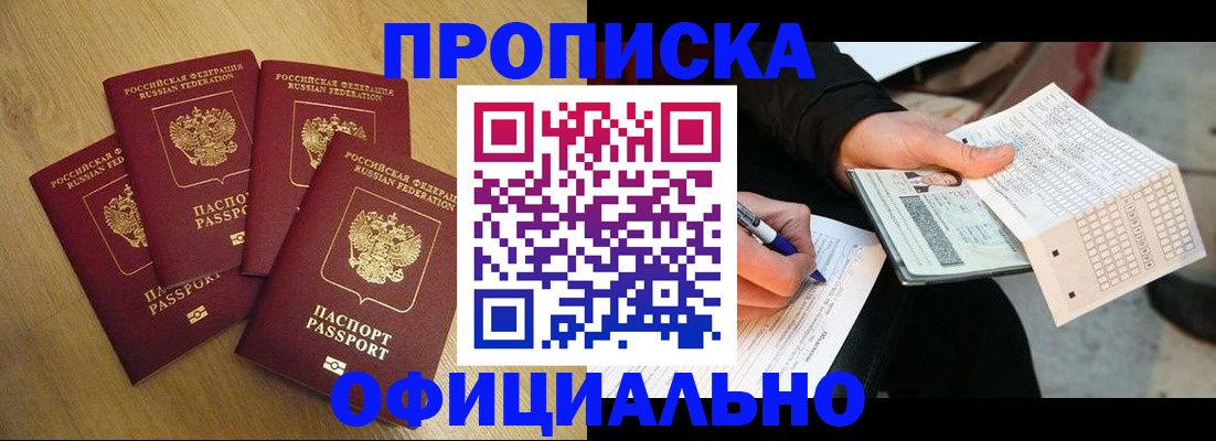 где прописаться в Марксе