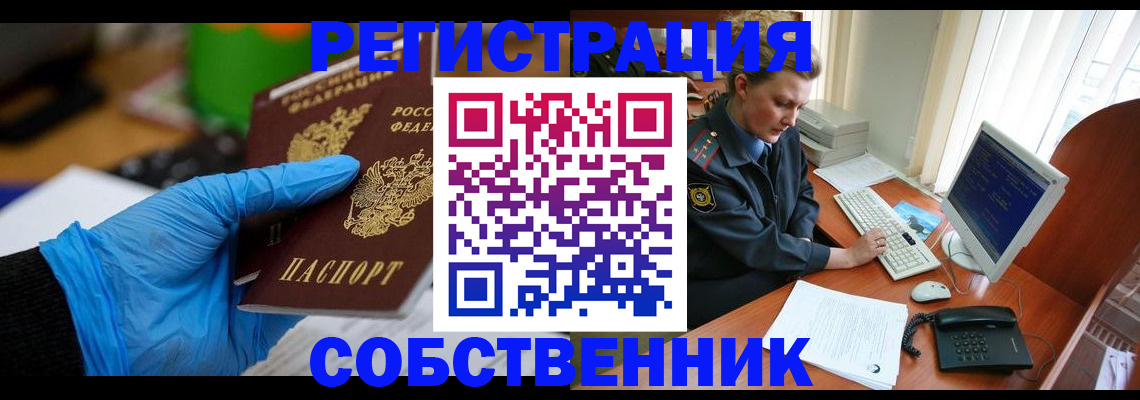 временная регистрация законно в Марксе